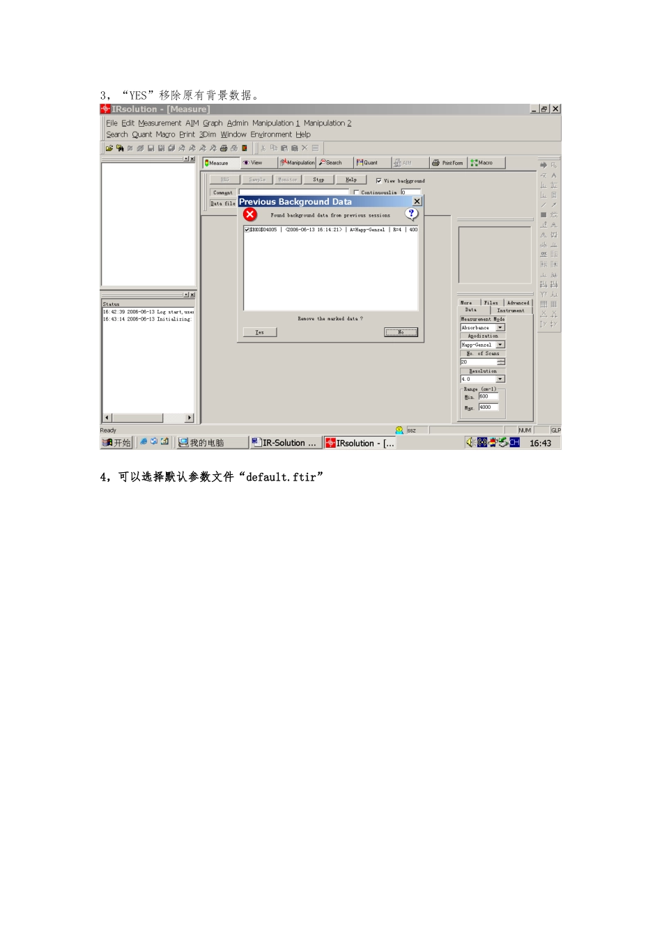 IR-Solution简易操作步骤_第3页