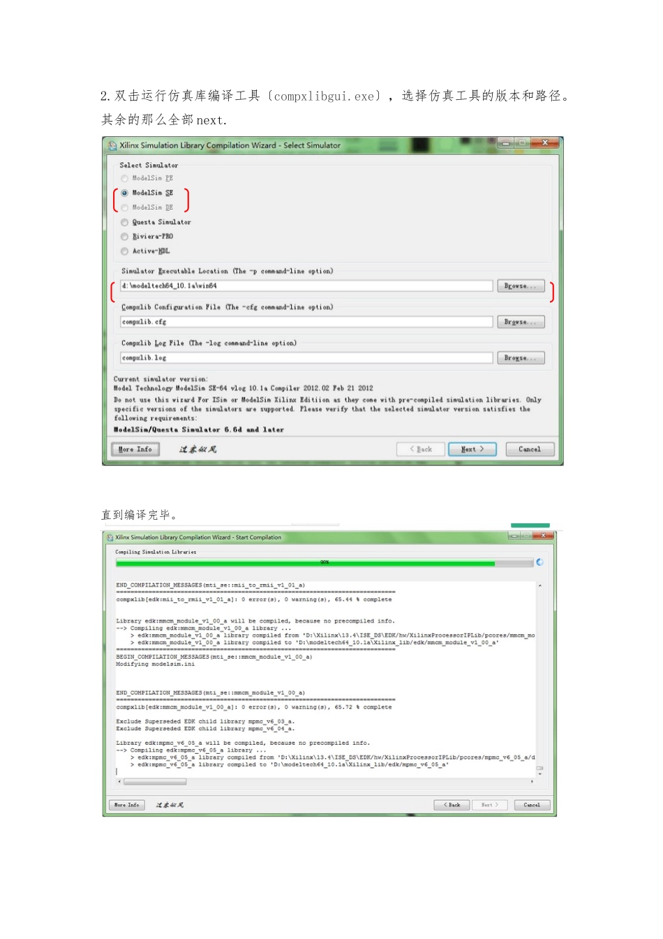 ISE12.4用Modsim_se10.a做仿真工具的仿真库编译方法_第2页