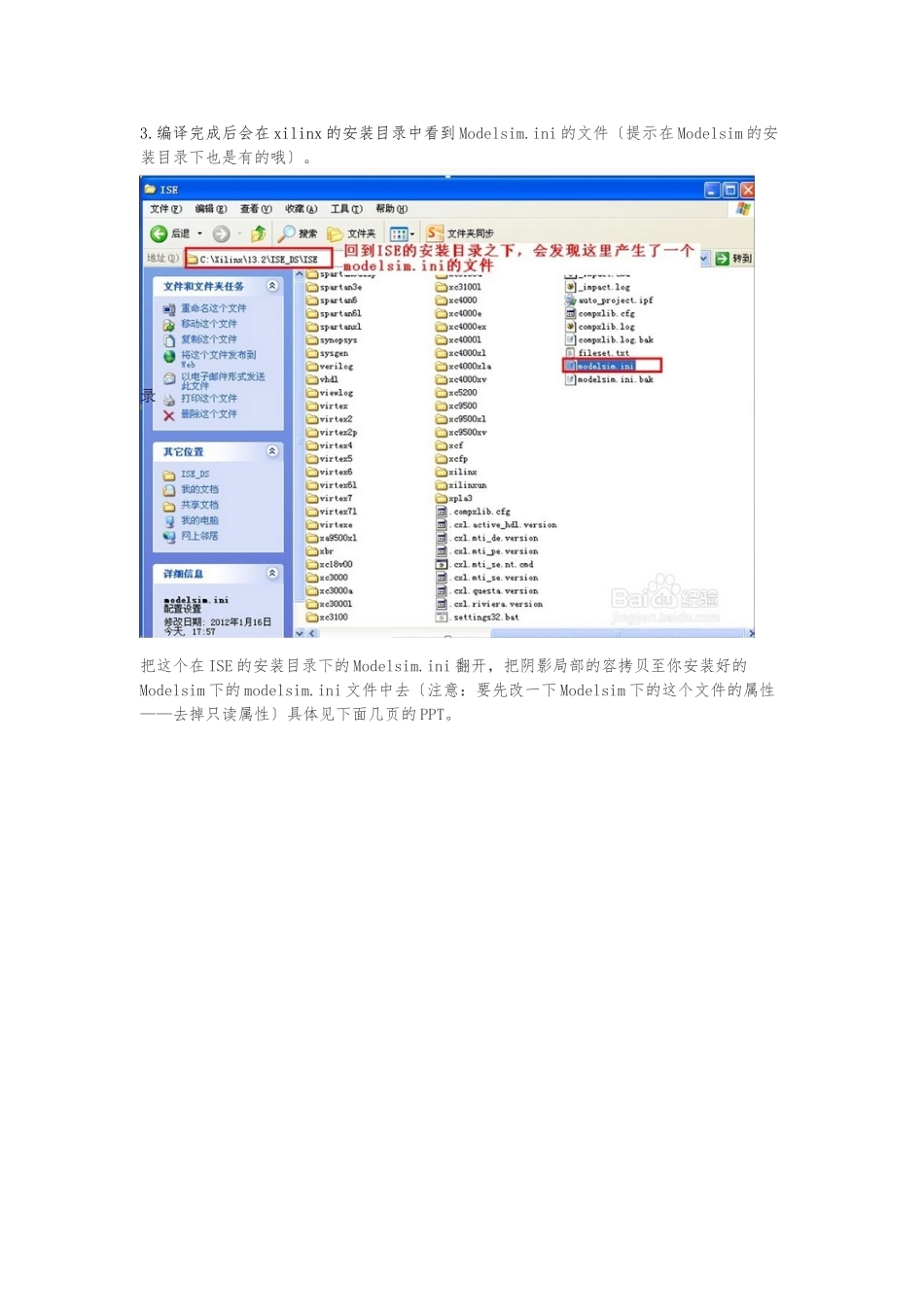 ISE12.4用Modsim_se10.a做仿真工具的仿真库编译方法_第3页