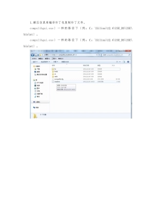 ISE12.4用Modsim_se10.a做仿真工具的仿真库编译方法