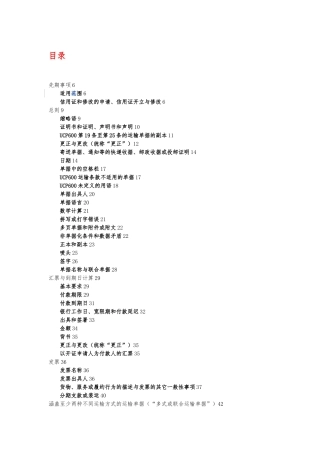 ISBP745中英文版翻译稿