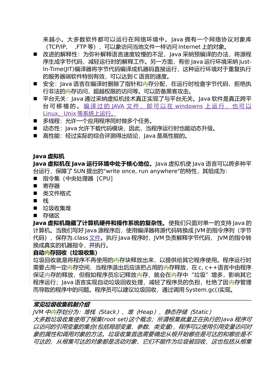 ITjob就业培训java教材_第3页