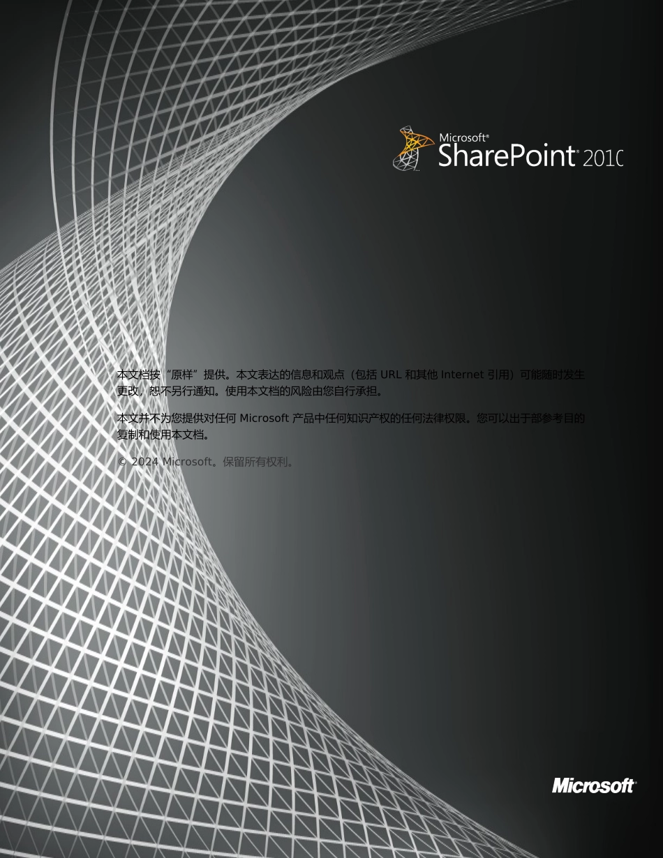 IT专业人员评估的指南_第1页