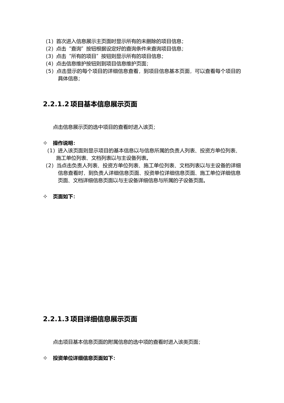 IT设备管理系统用户操作说明书_第3页