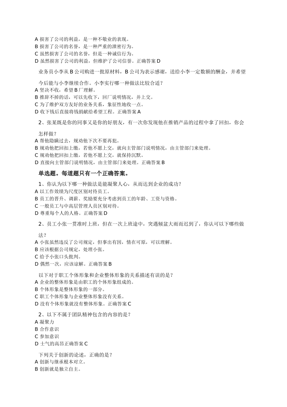 it项目需求分析与管理_第3页