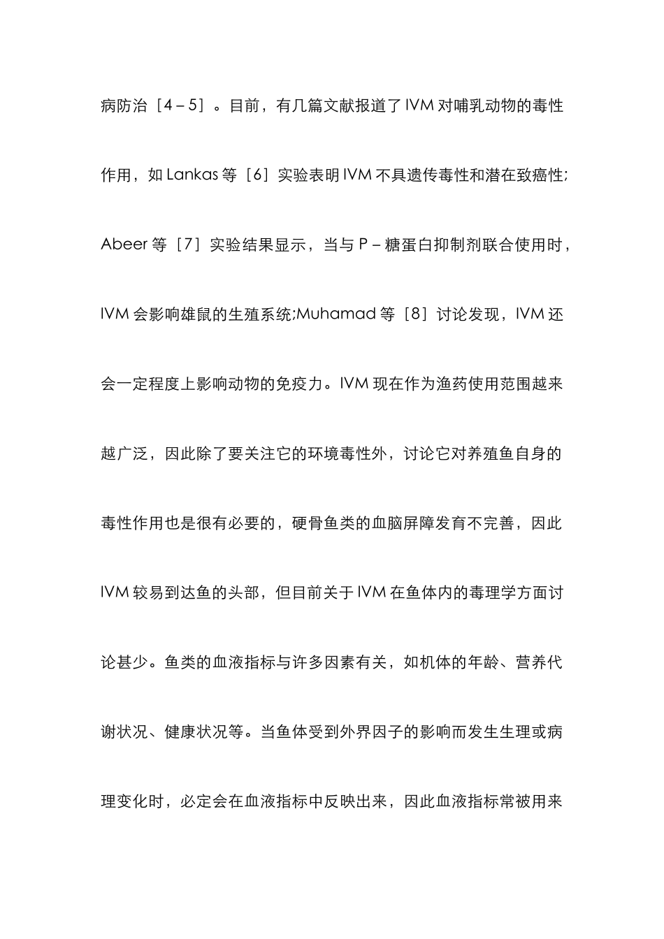 IVM对鲫鱼影响研究_第2页