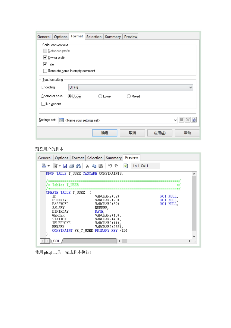 java-WEB模块物流项目二_第3页