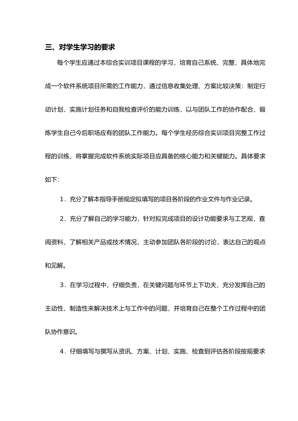 JavaCS架构的企业管理软件设计银行管理系统的设计与开发毕业设计_第3页