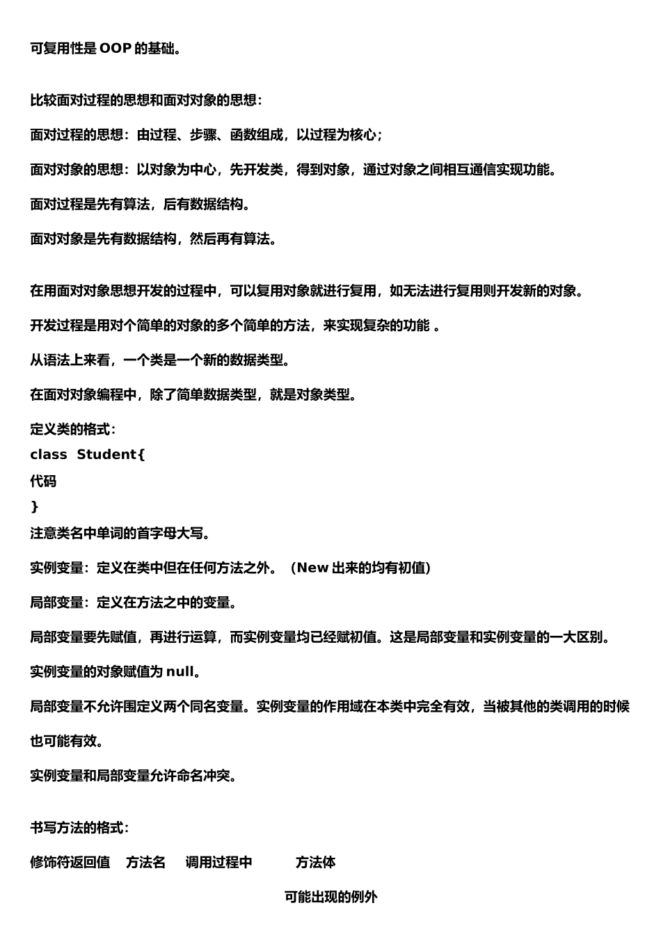 Java与SQL的数据库技术的学生成绩管理系统方案_第2页