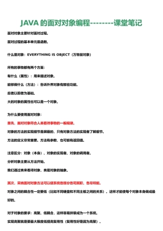 Java与SQL的数据库技术的学生成绩管理系统方案