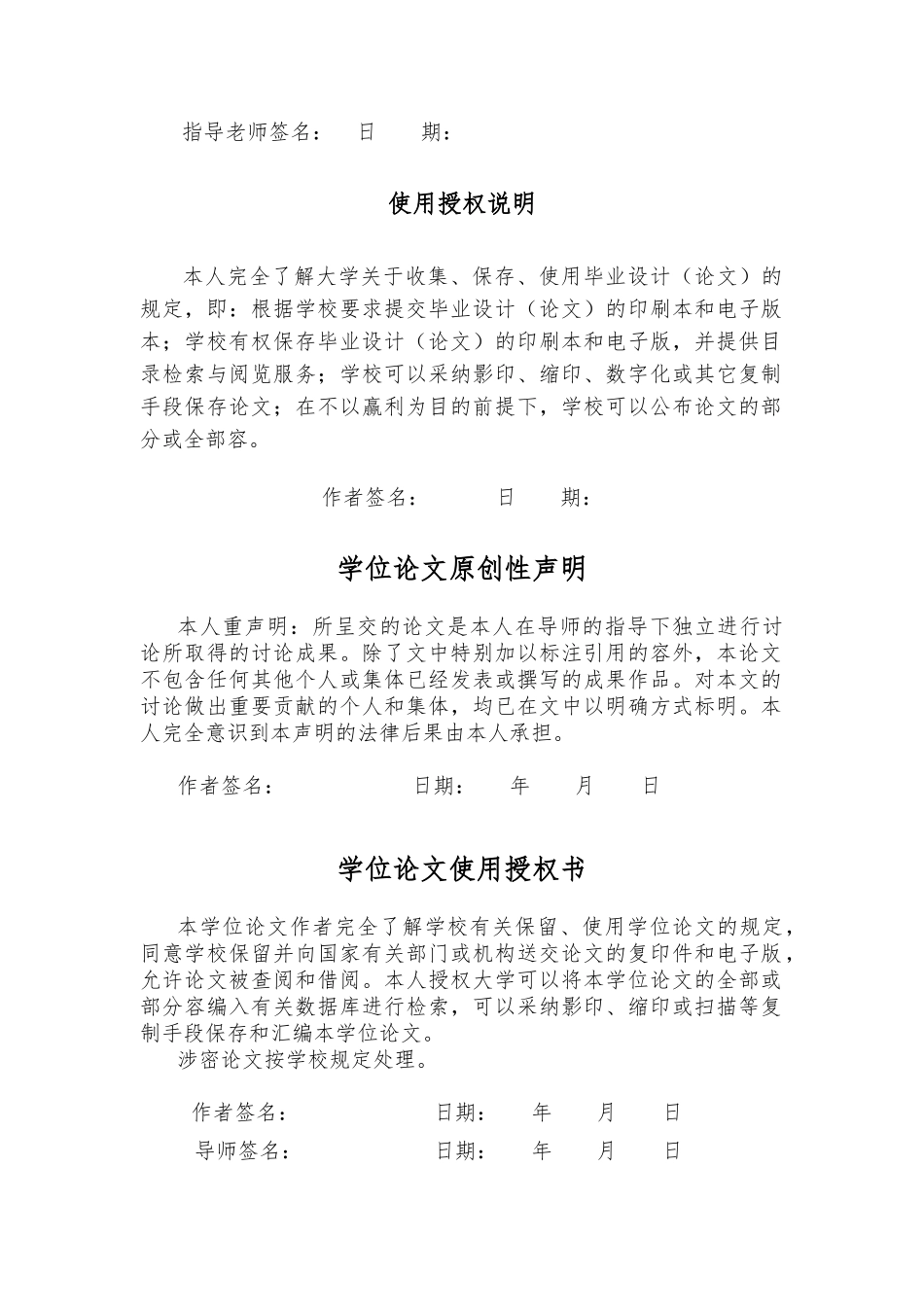JAVA五子棋对弈程序的设计与实现毕业论文_第2页
