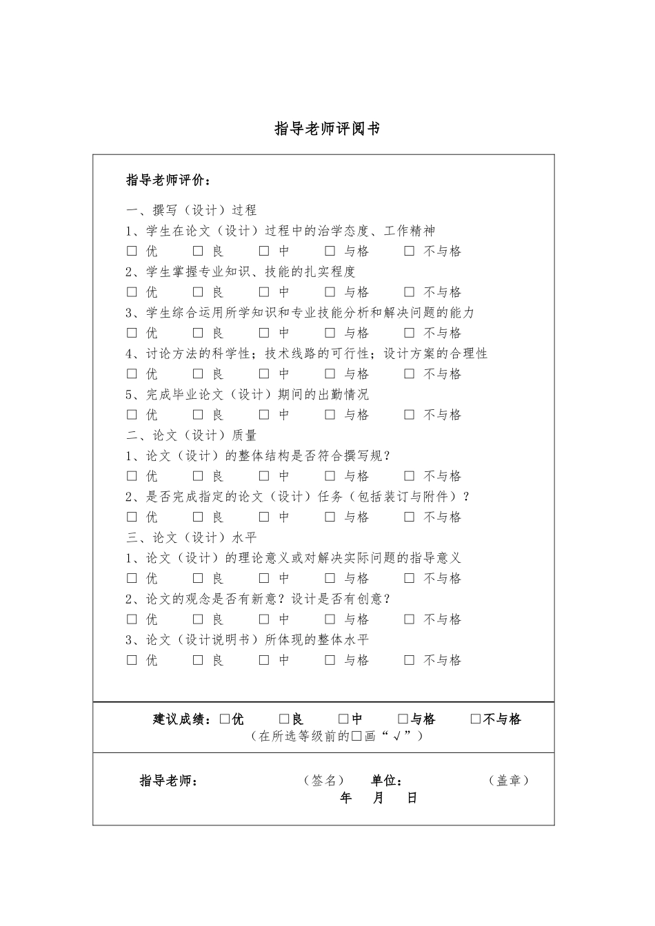 JAVA五子棋对弈程序的设计与实现毕业论文_第3页