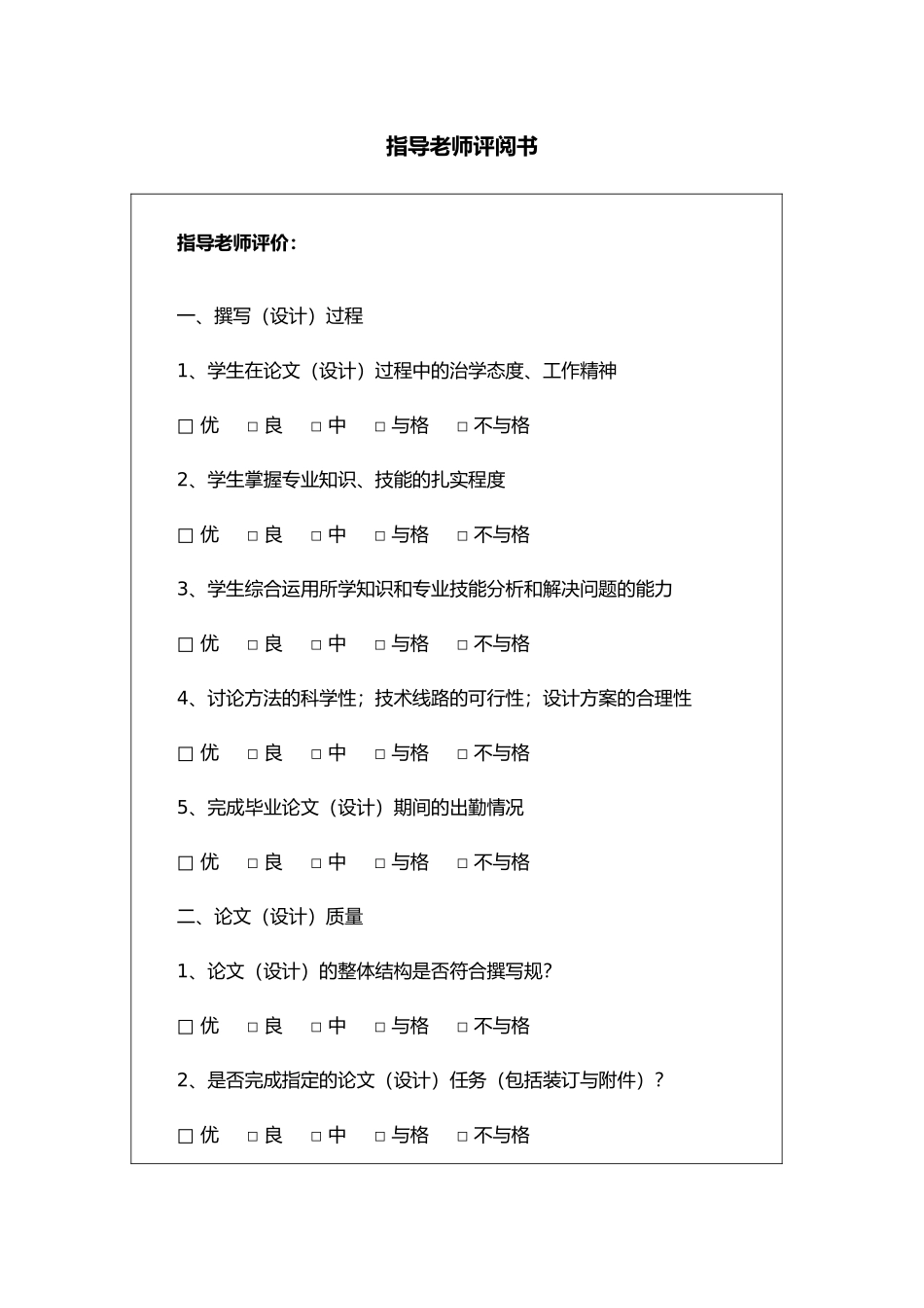 JavaWeb企业进销存管理系统毕业设计_第3页