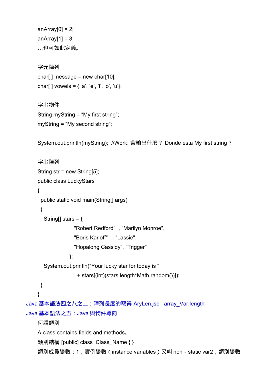 Java基本语法之一执行HelloWorldjsp并讲解_第3页