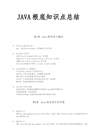 JAVA基础知识点总结