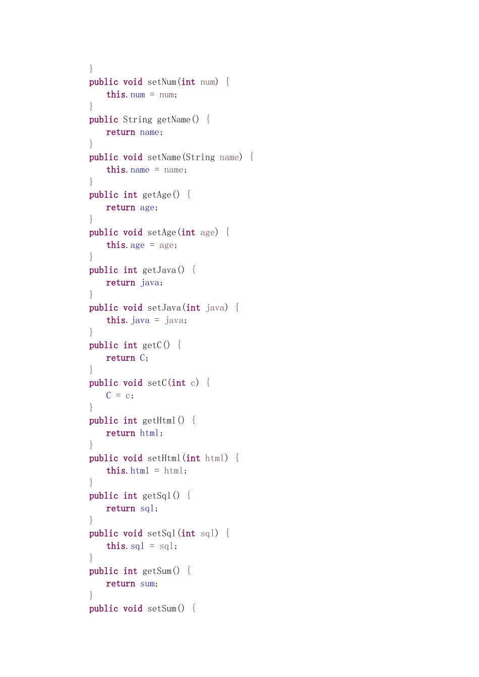 JAVA学生管理系统源代码_第3页