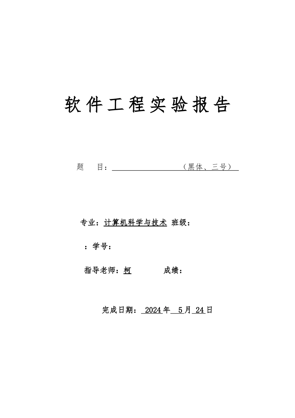 java网上商城论文_第1页