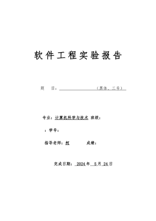 java网上商城论文