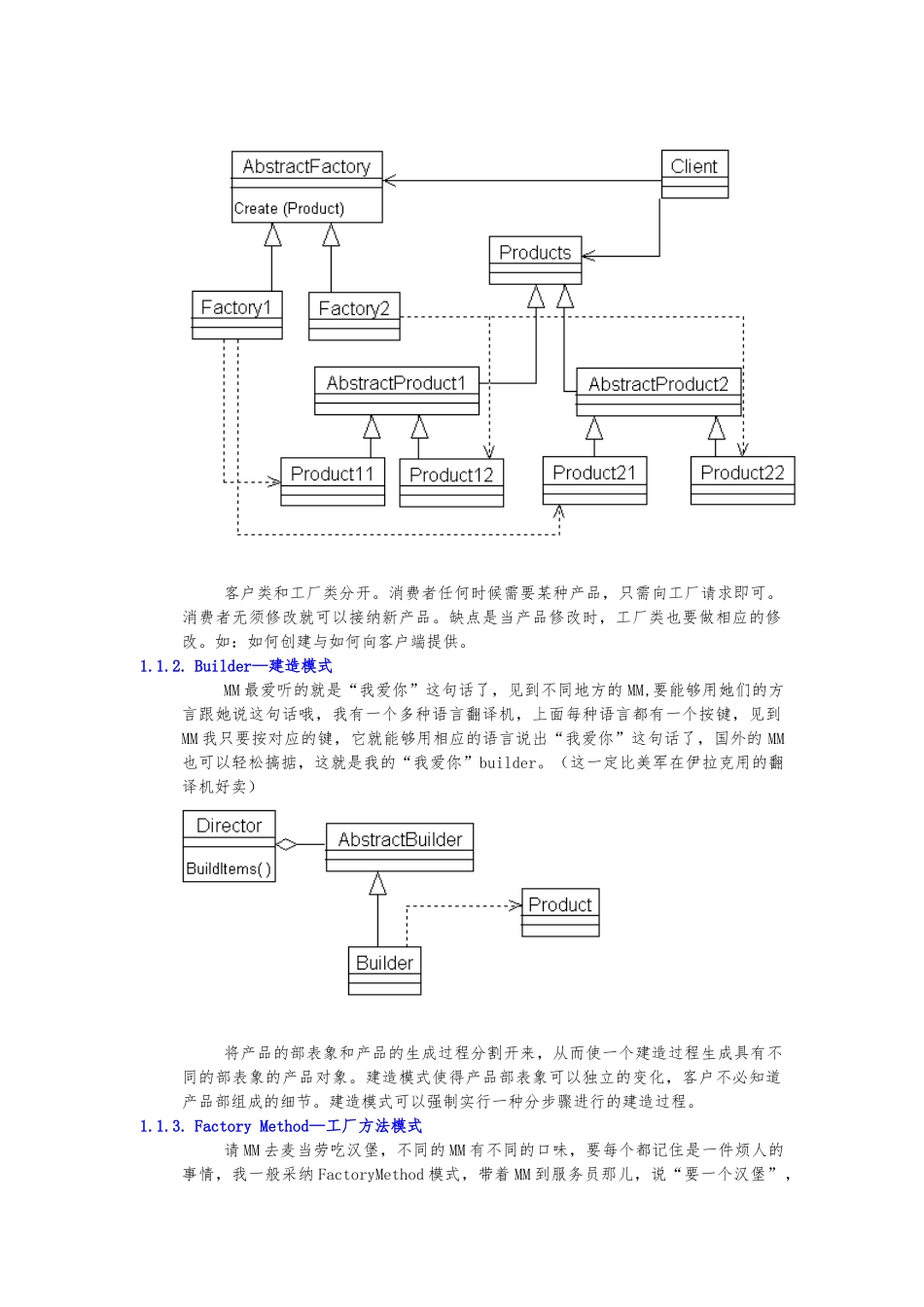 JAVA设计模式与J2EE设计模式_第3页