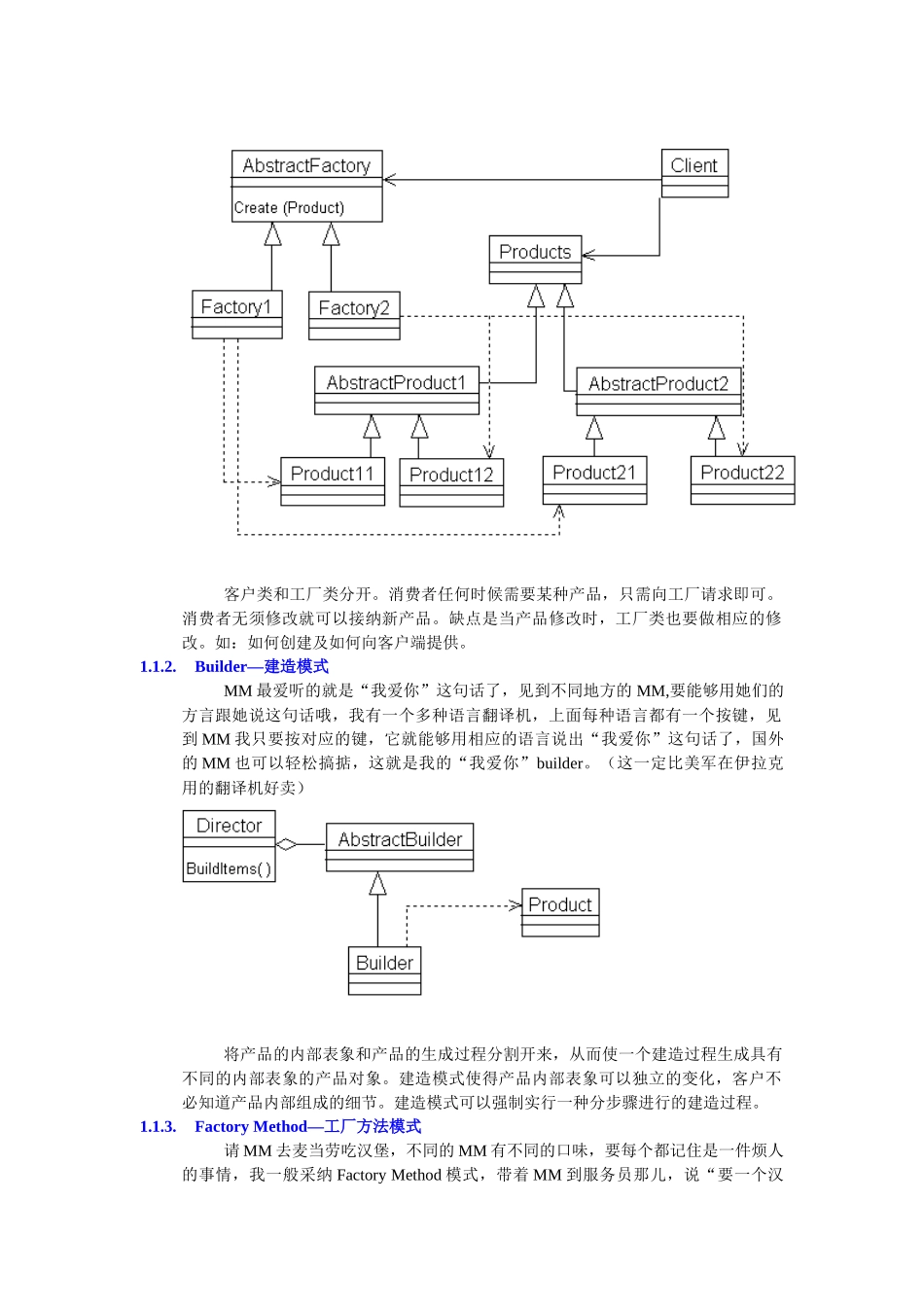 JAVA设计模式与J2EE设计模式_第3页