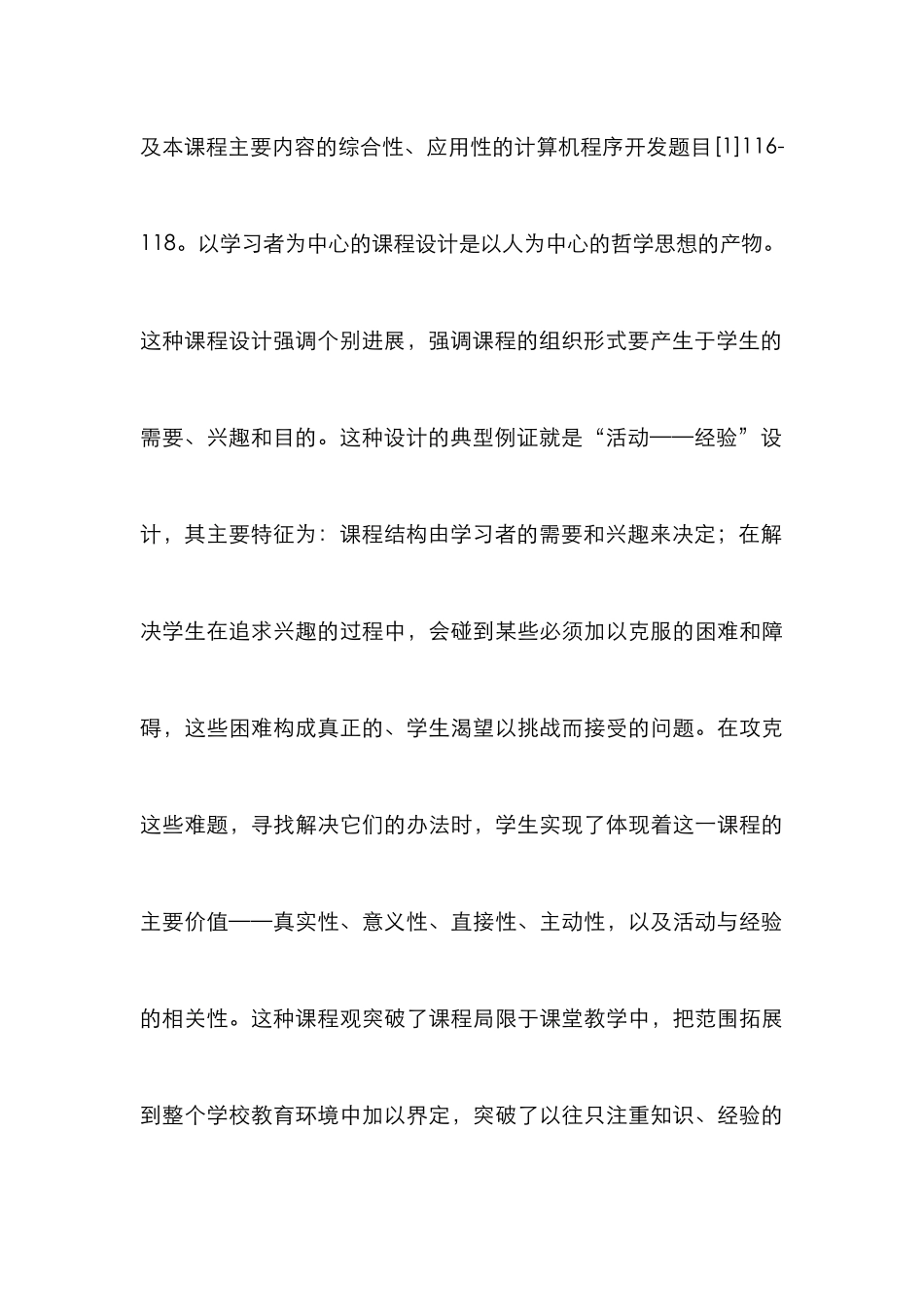 Java语言课程设计考核方式_第3页