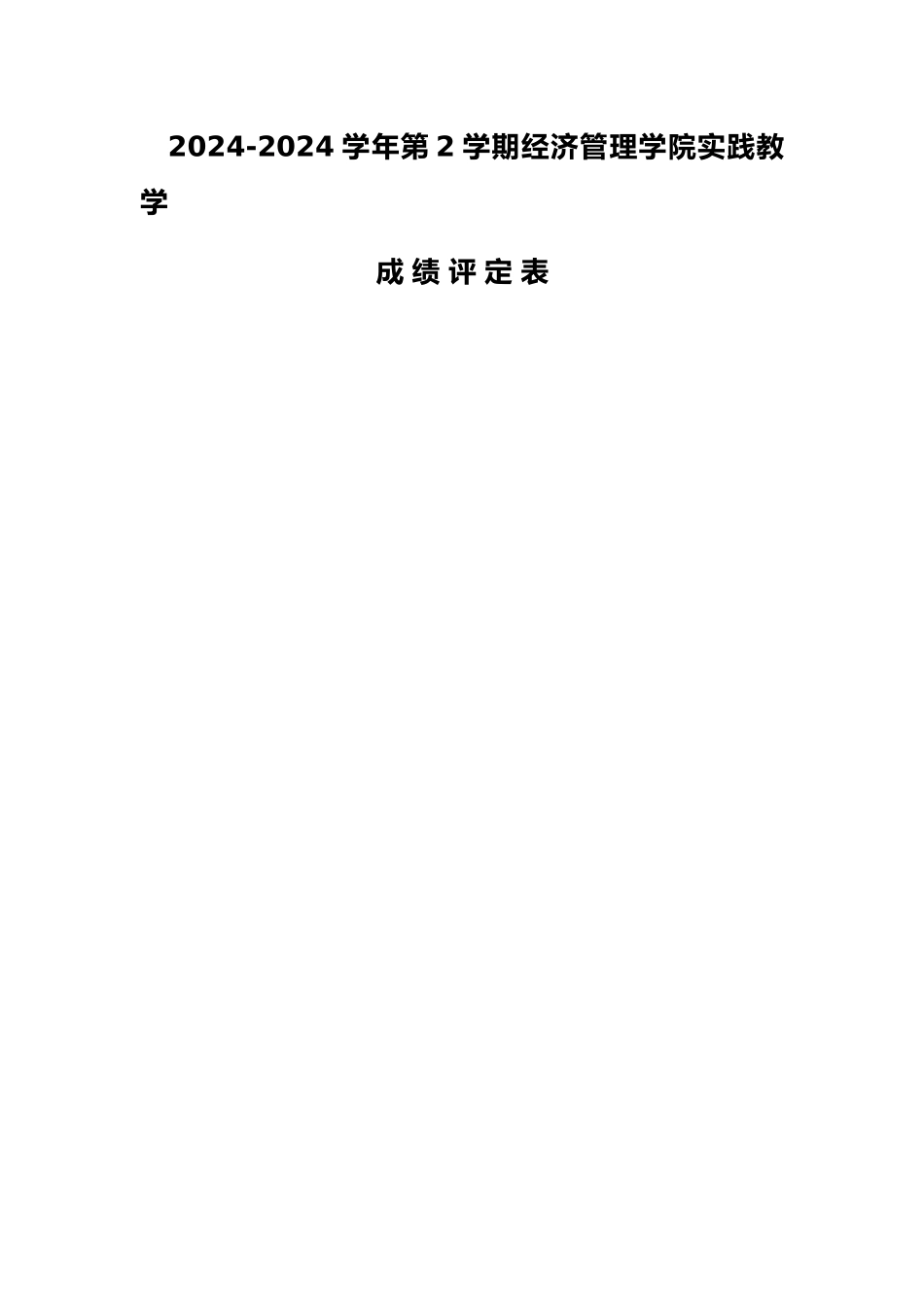 Java面向对象程序的设计课程设计报告_第1页