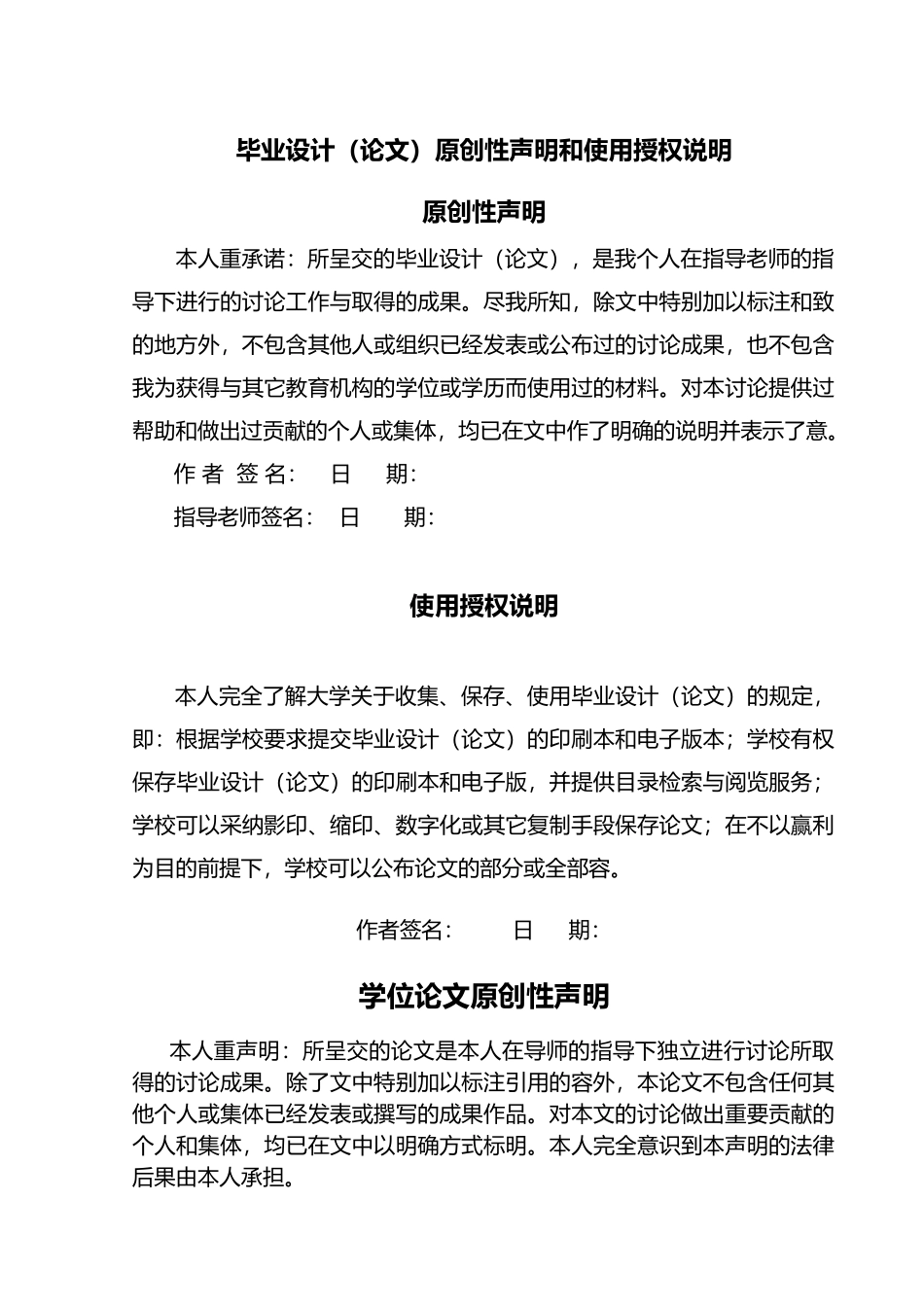 java邮件系统的设计与实现毕业论文_第2页