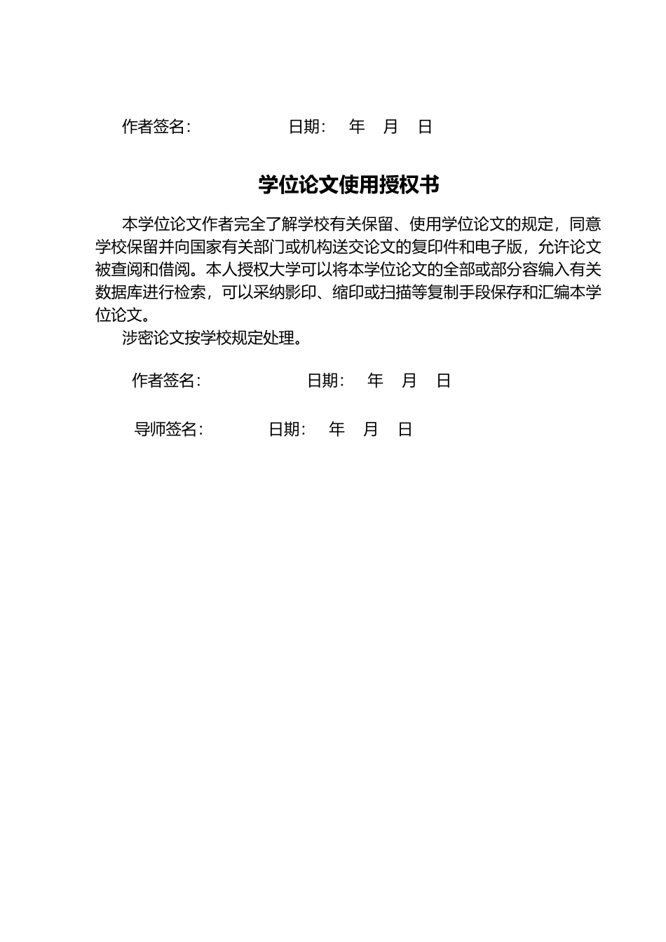 java邮件系统的设计与实现毕业论文_第3页