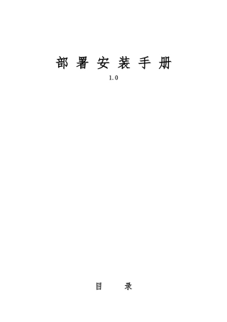 java项目部署的指南