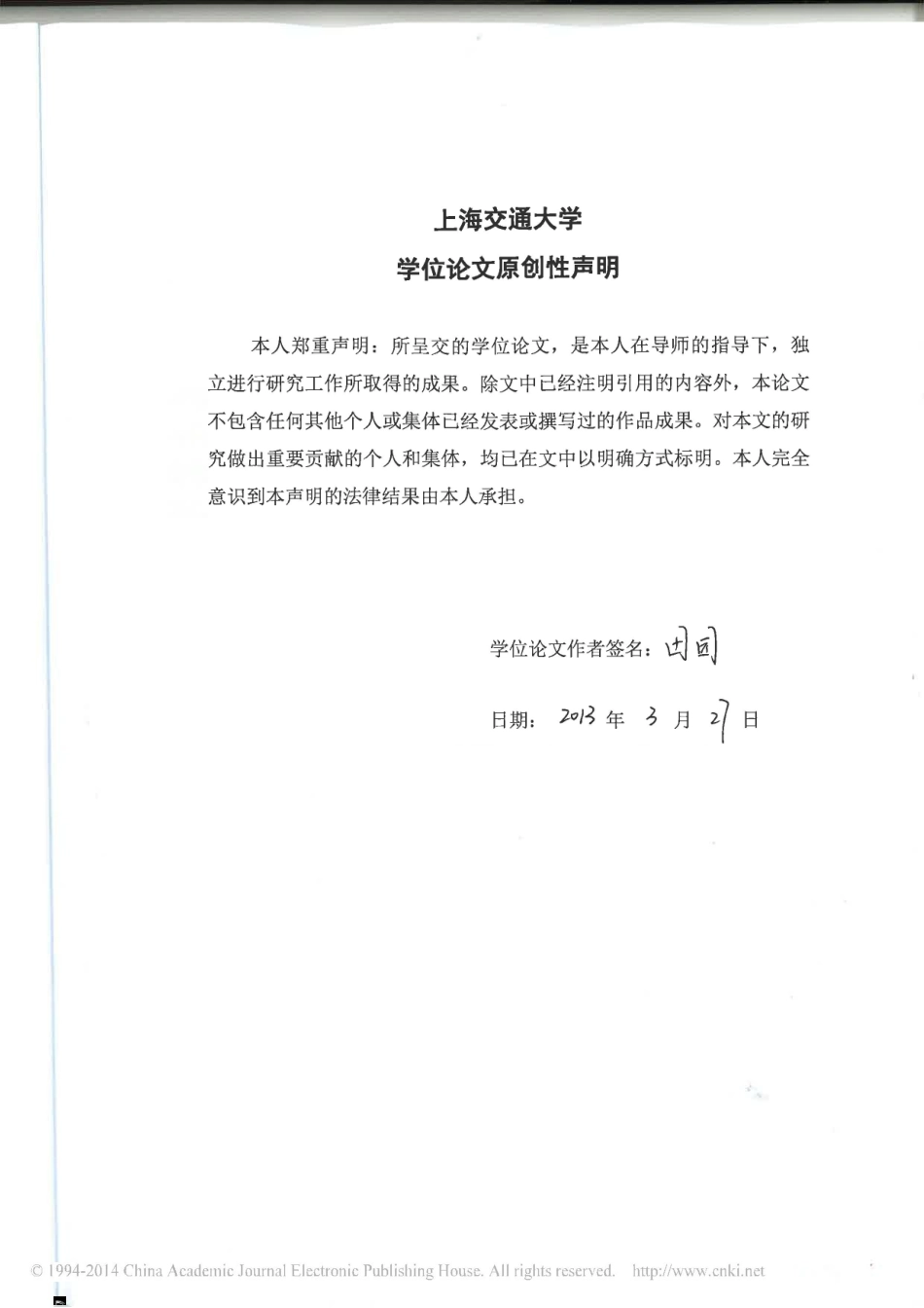 JCl集团企业绩效评价体系的案例分析pdf_第2页
