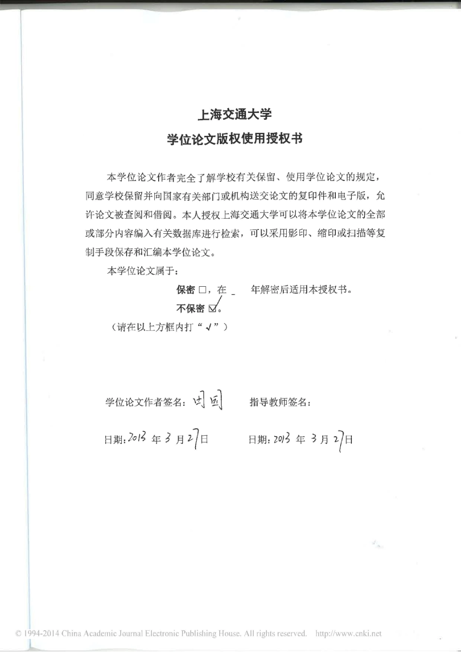 JCl集团企业绩效评价体系的案例分析pdf_第3页