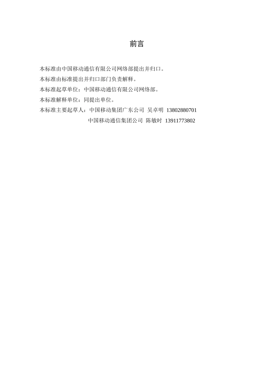 JUNIPER路由器安全配置规范_第3页