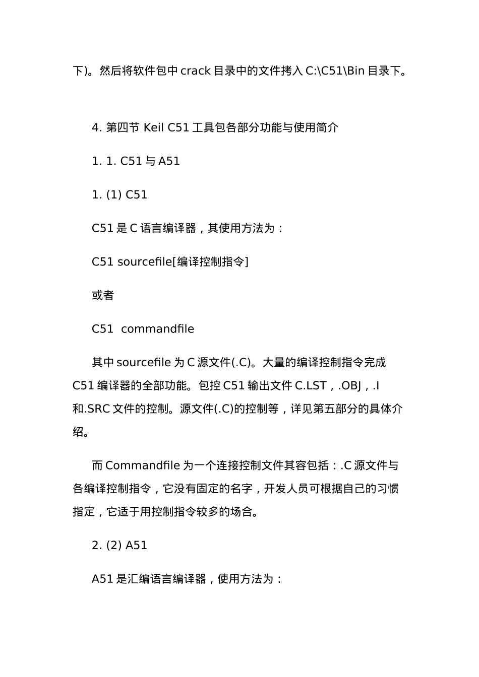 KeilC51语言软件开发系统基本知识_第3页
