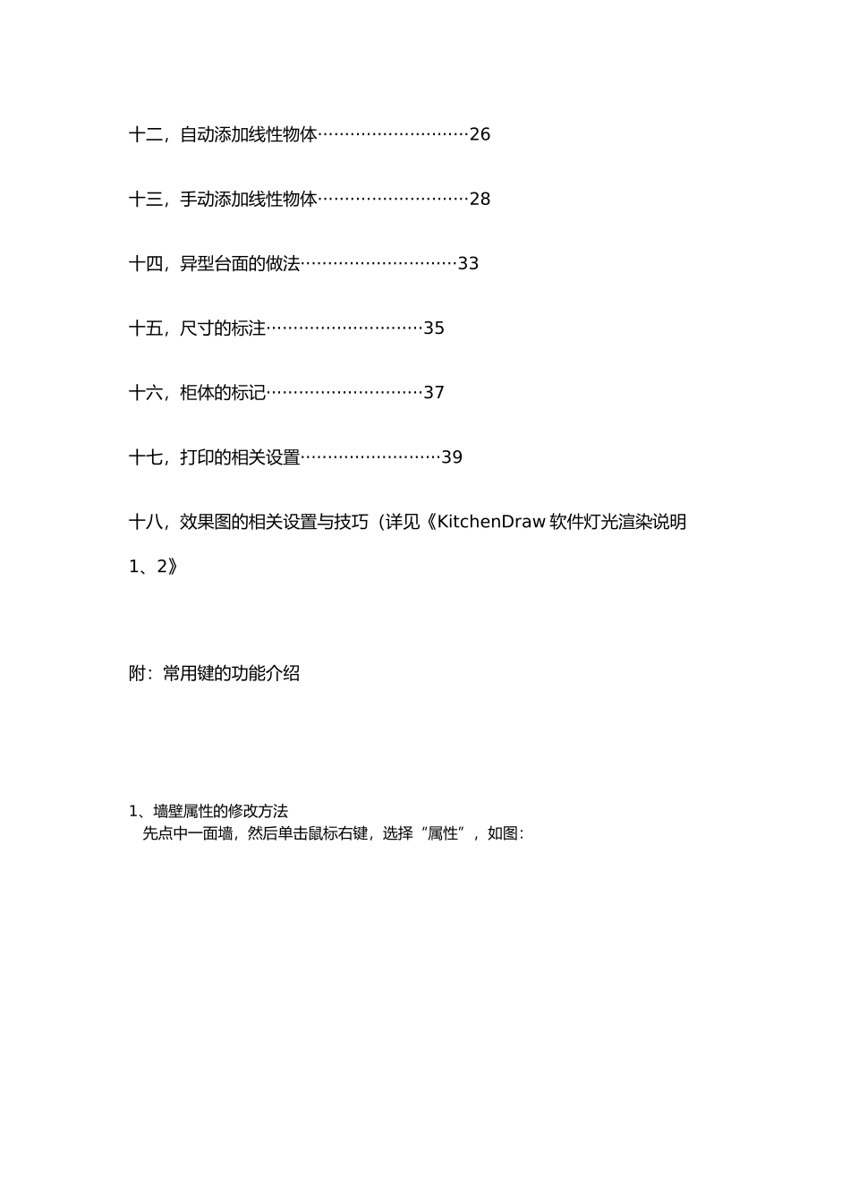 KD软件的基础操作规范标准_第2页