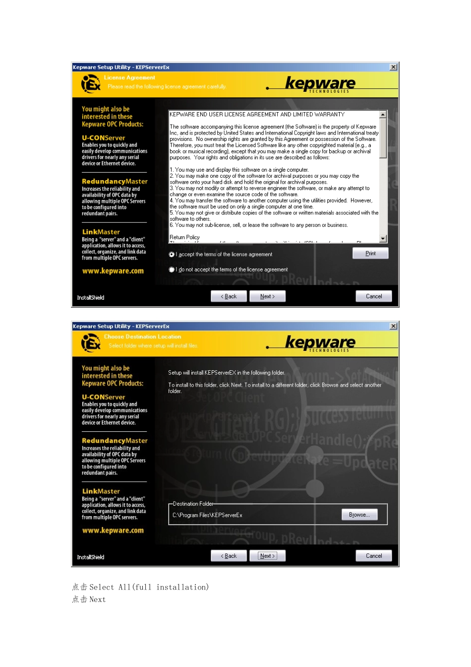 Kepware安装及使用方法_第2页