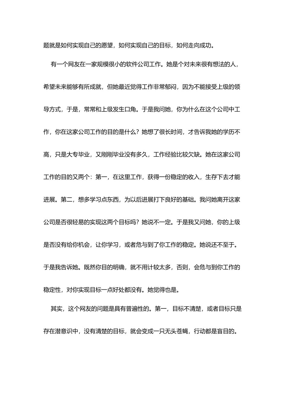 KPI绩效考核关键管理知识指引_第2页