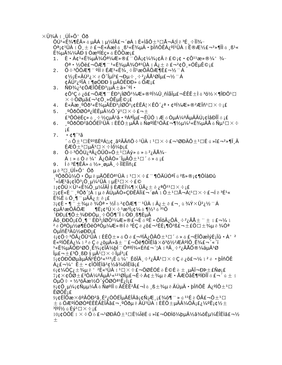 KTV各岗位职责说明_第1页