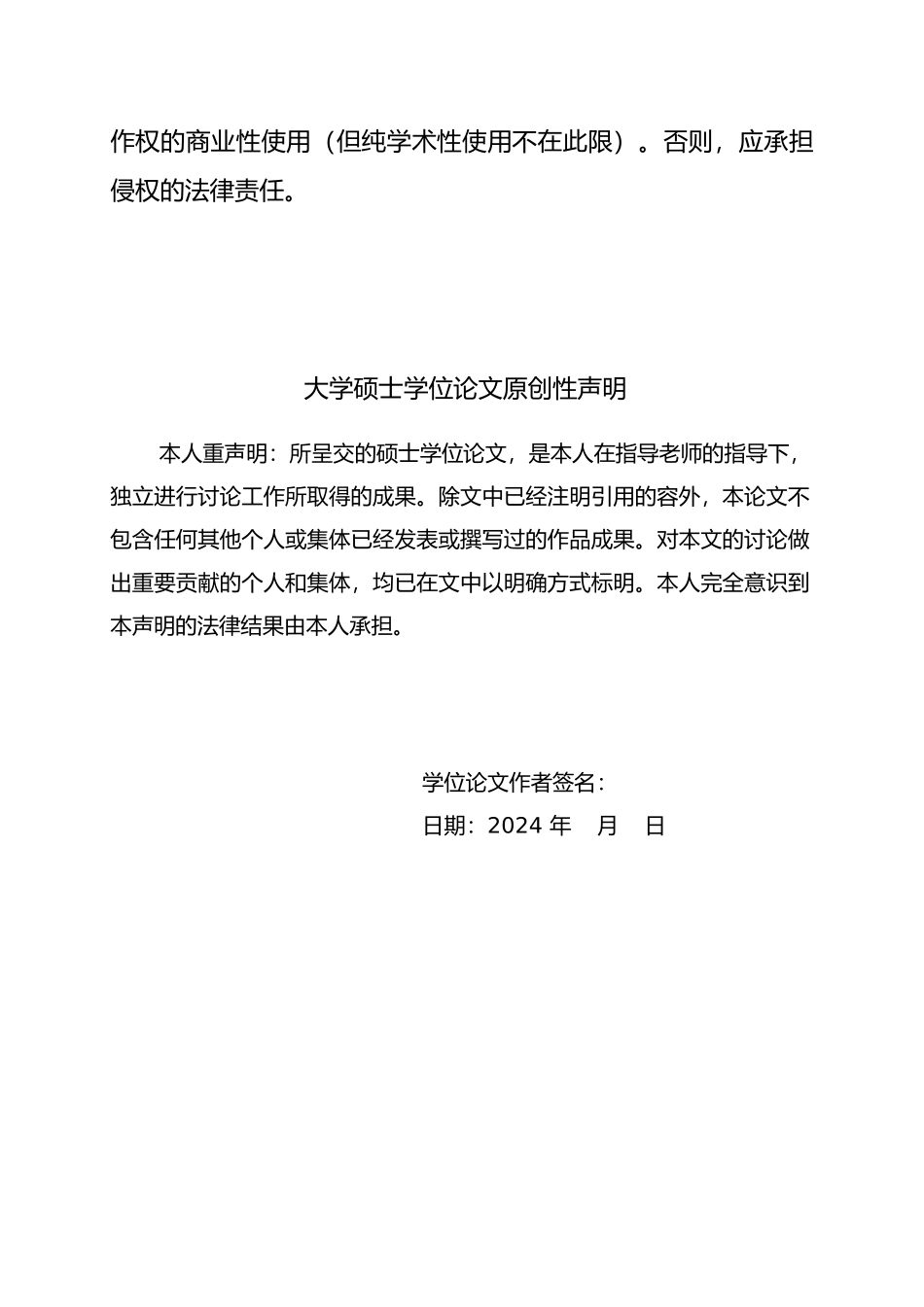 LAMP架构下的人才招聘系统的设计与实现_第3页