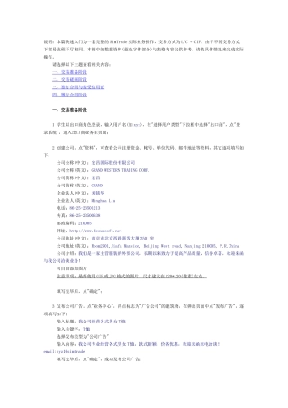 lc和cif方式下的贸易流程