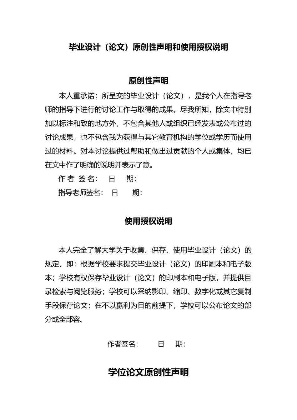 Labview访问Access数据库毕业设计_第2页