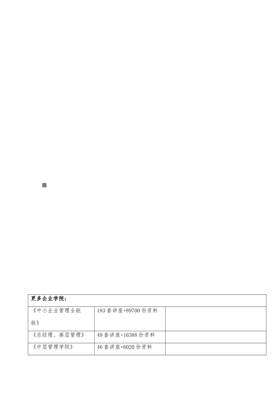 LED全彩显示屏行业发展与产业分布_第1页