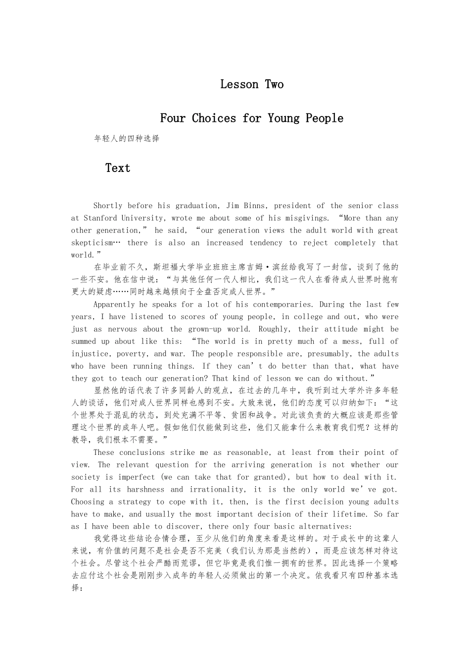 Lesson-Two-年轻人的四种选择_第1页