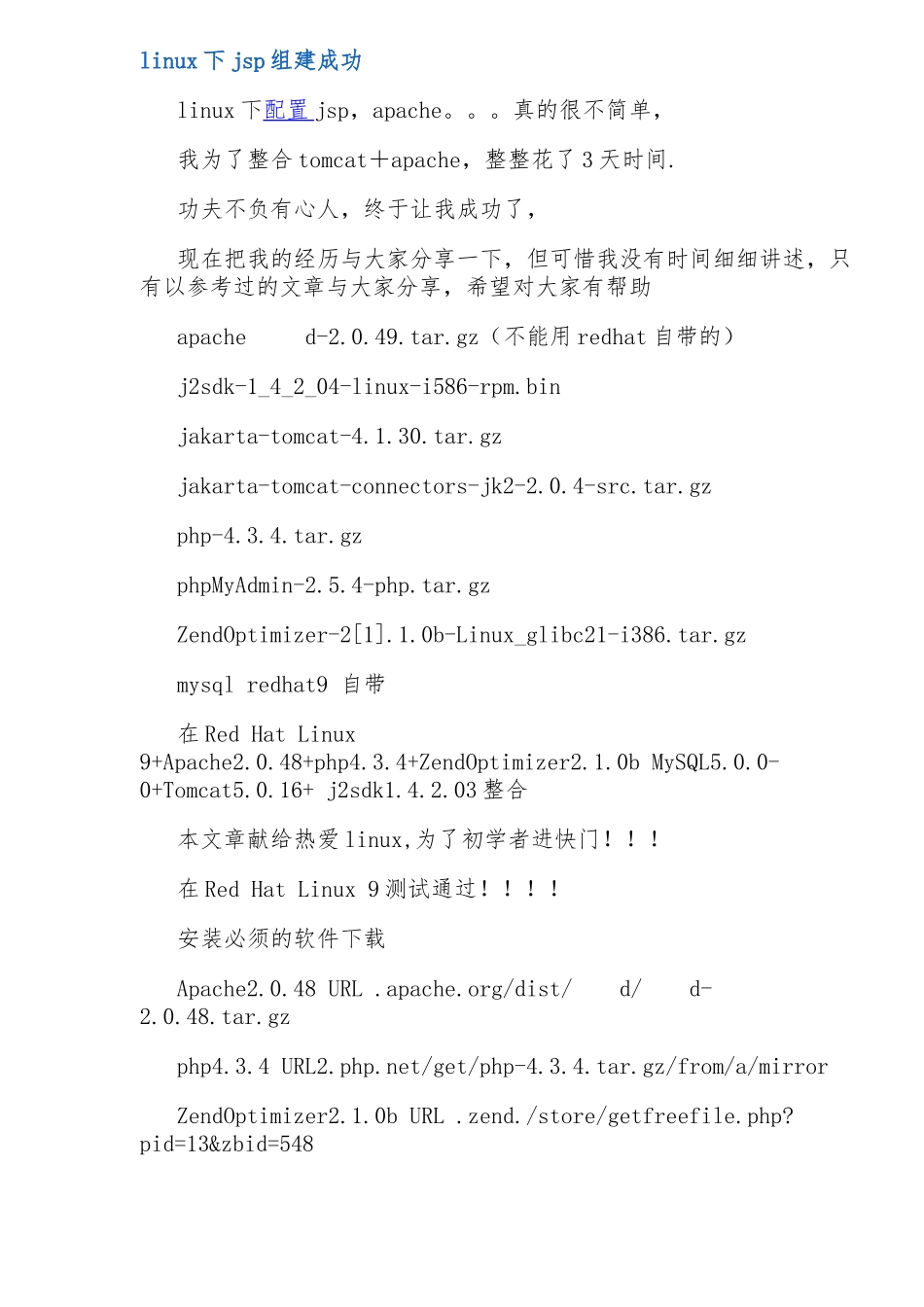 linux下jsp网站组建成功_第1页