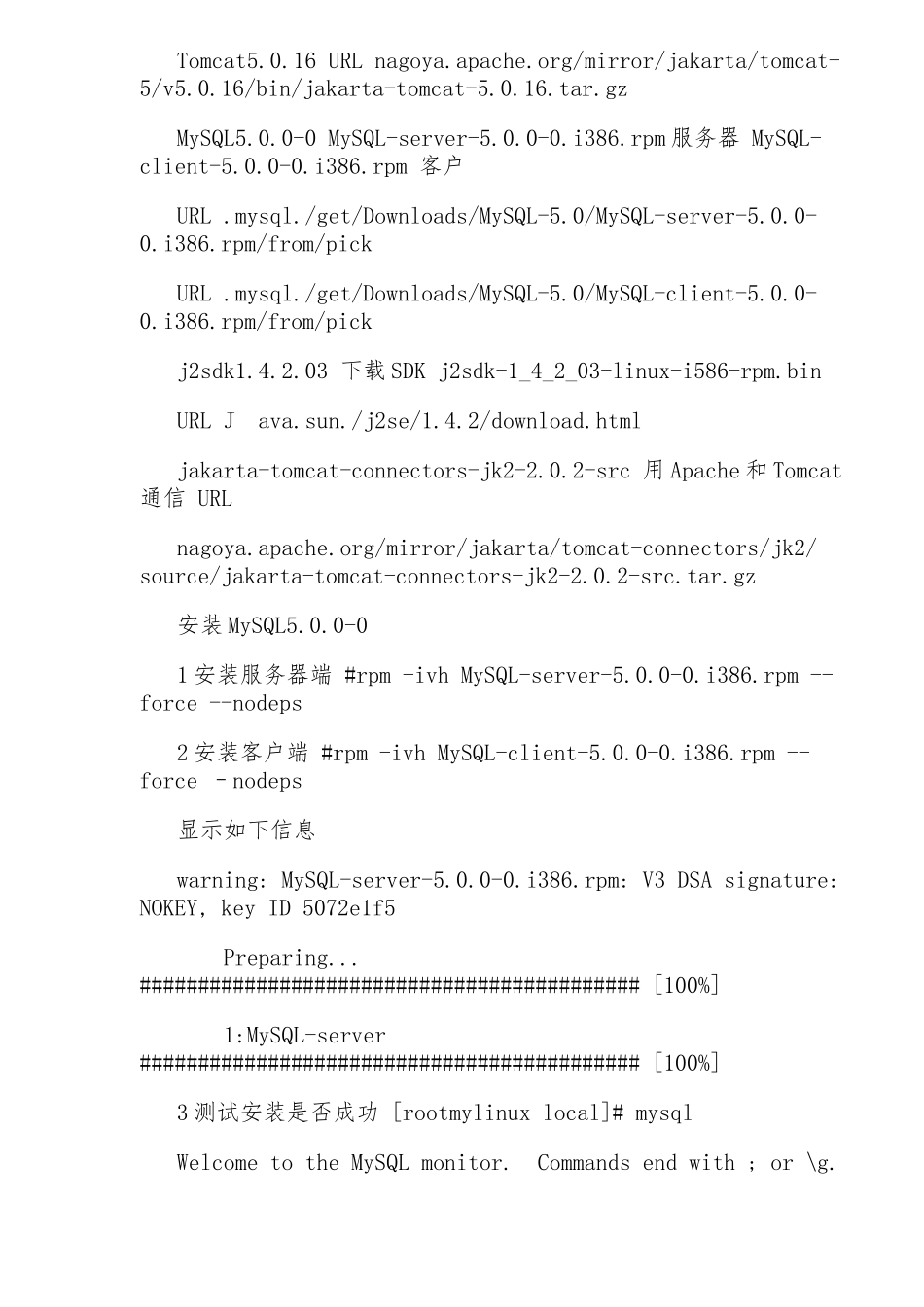 linux下jsp网站组建成功_第2页