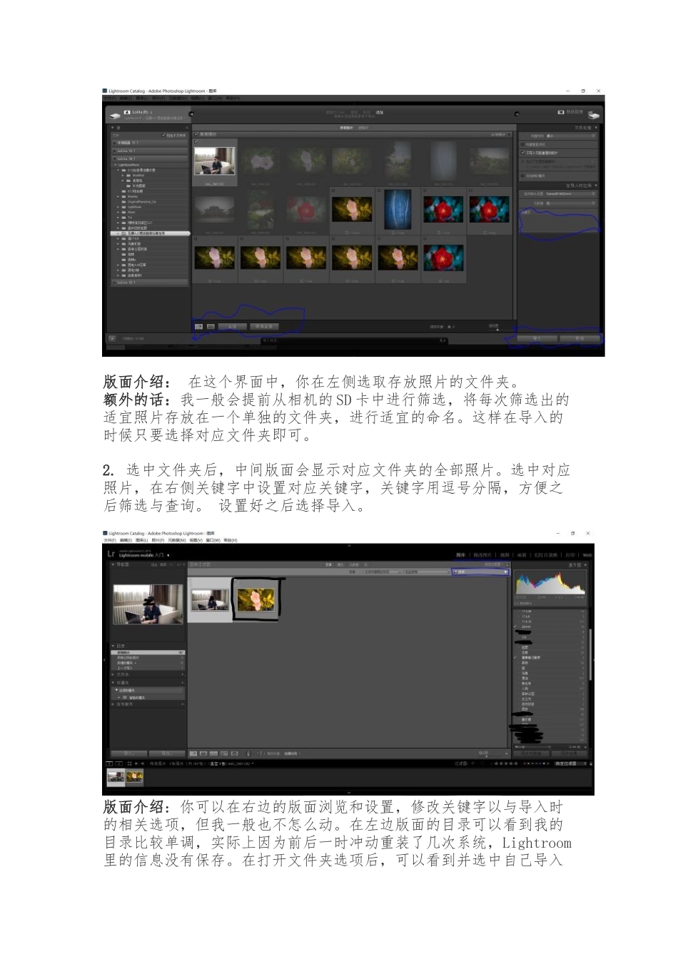 Lightroom半小时简易入门_第2页