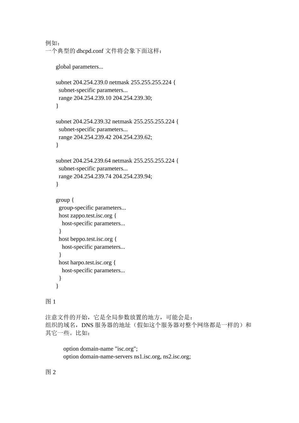 Linux下配置完整安全的DHCP服务器详解_第2页