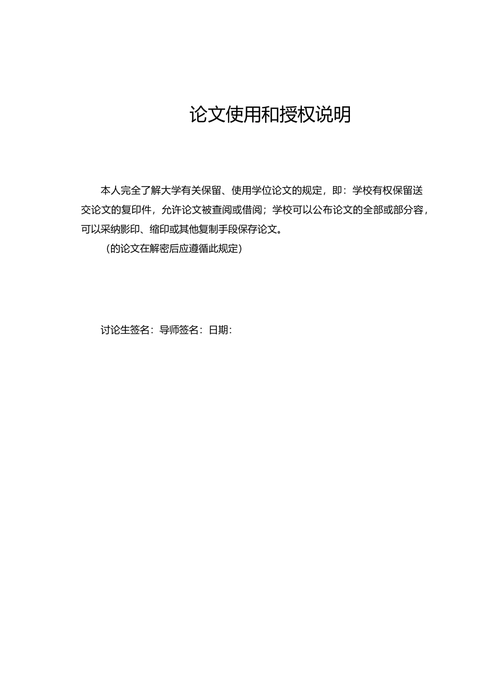 Linux环境下P2P流量控制系统的研究与实现论文_第2页