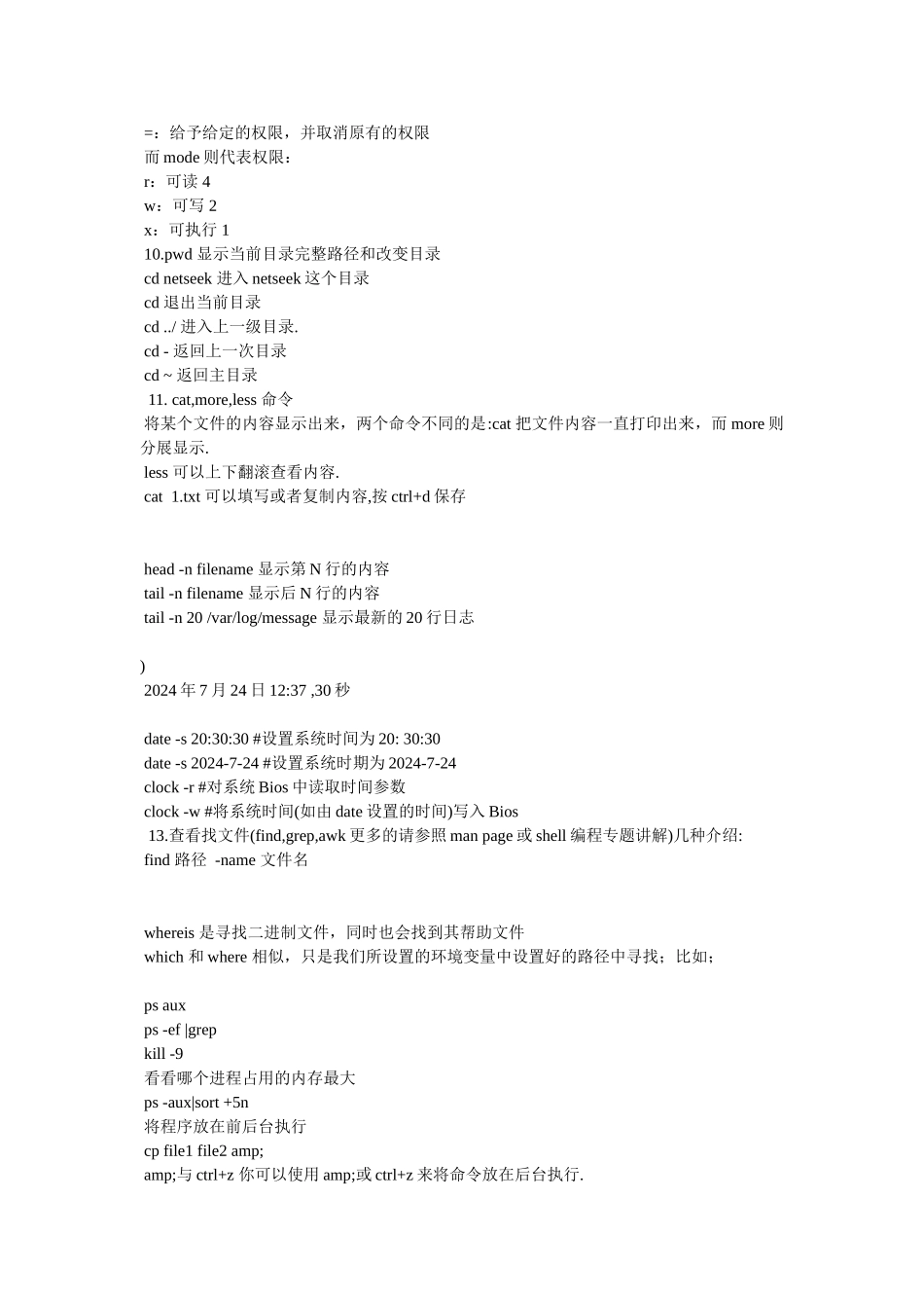 linux申请端口参考_第3页