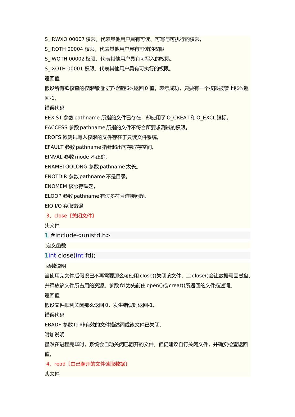 Linux系统API函数手册范本_第3页