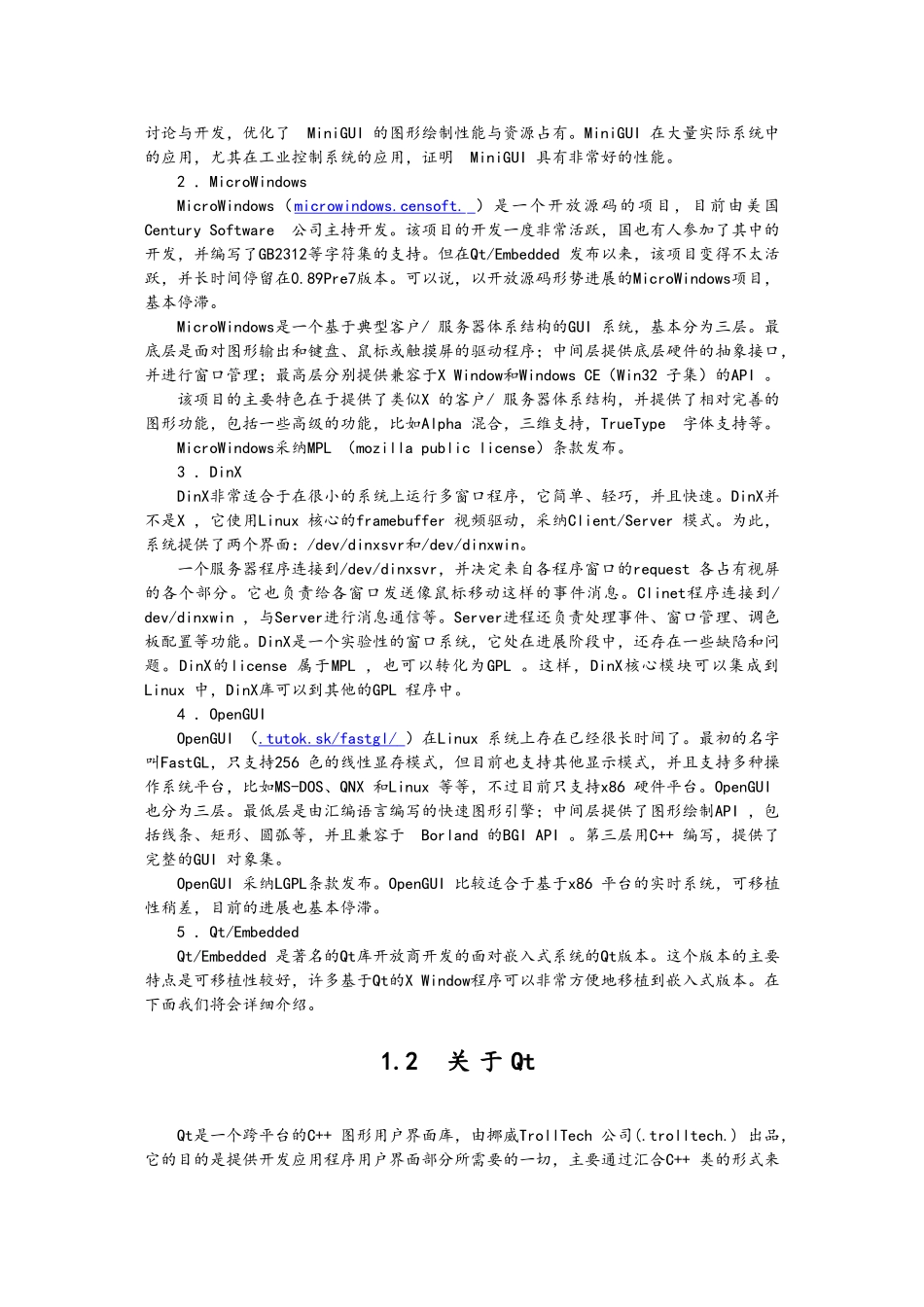 LINUX高级实验qt部分_第3页